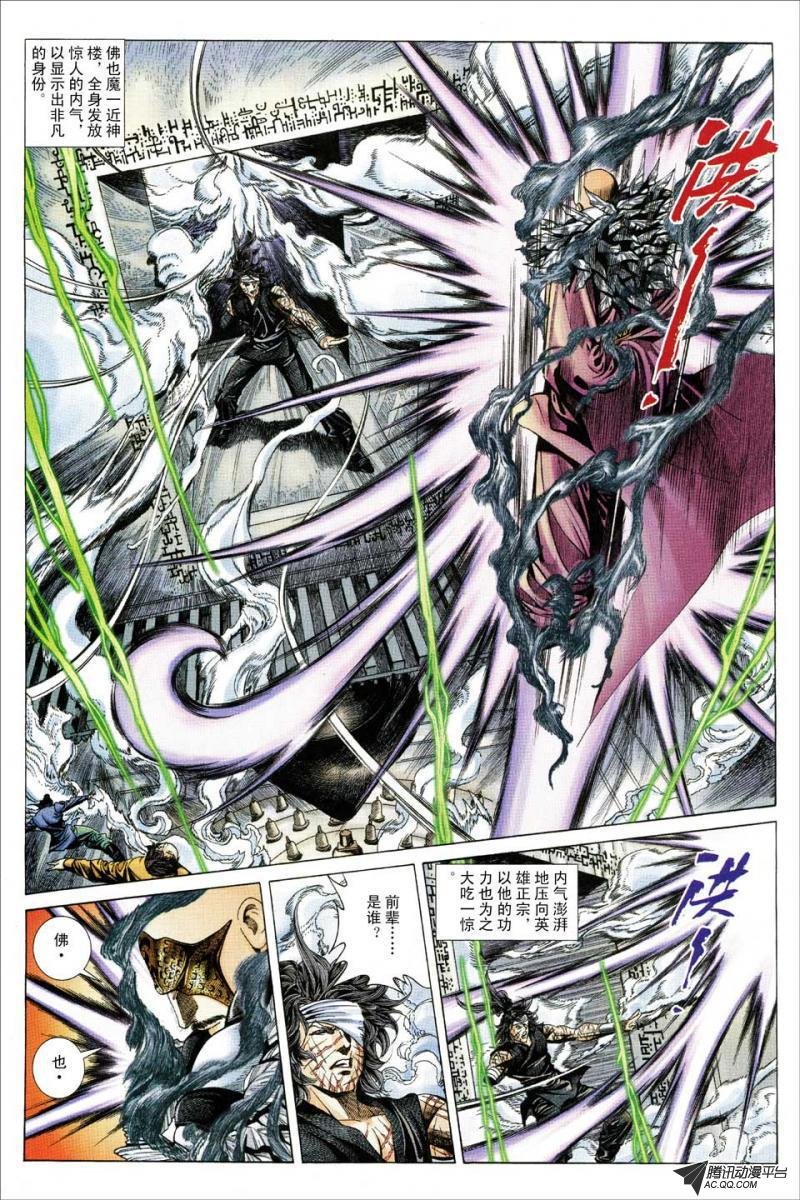 第121话