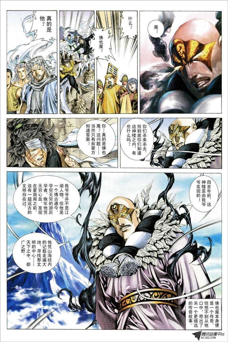 第121话