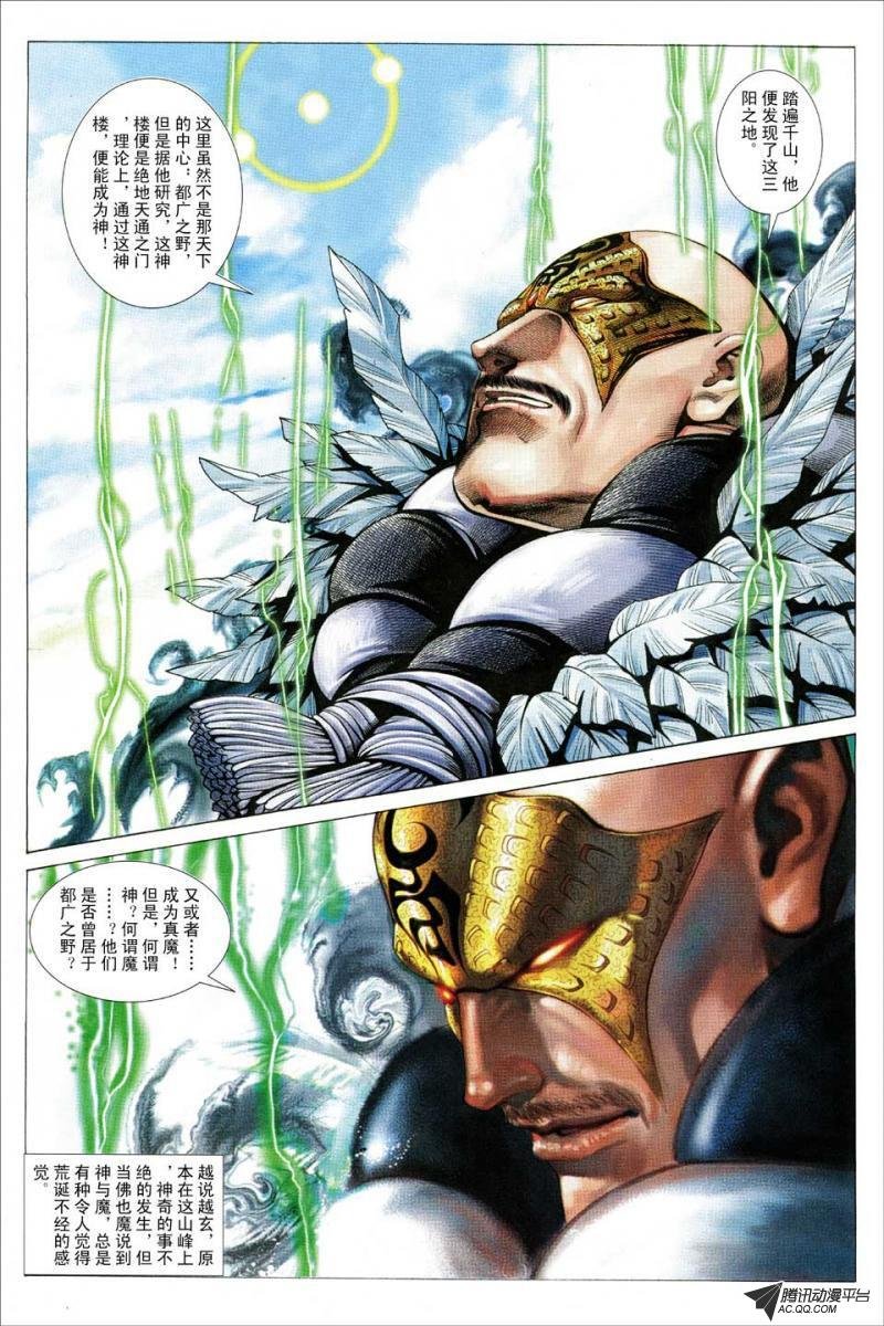 第121话