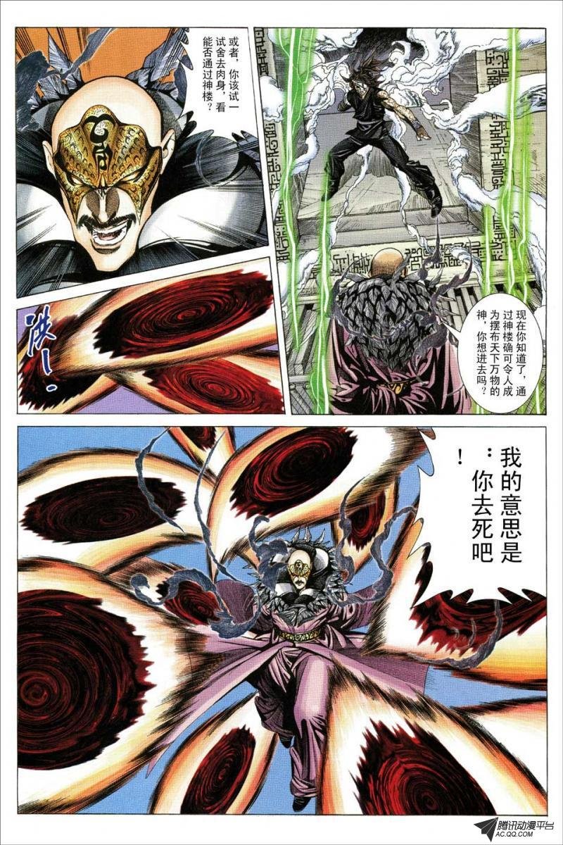 第121话