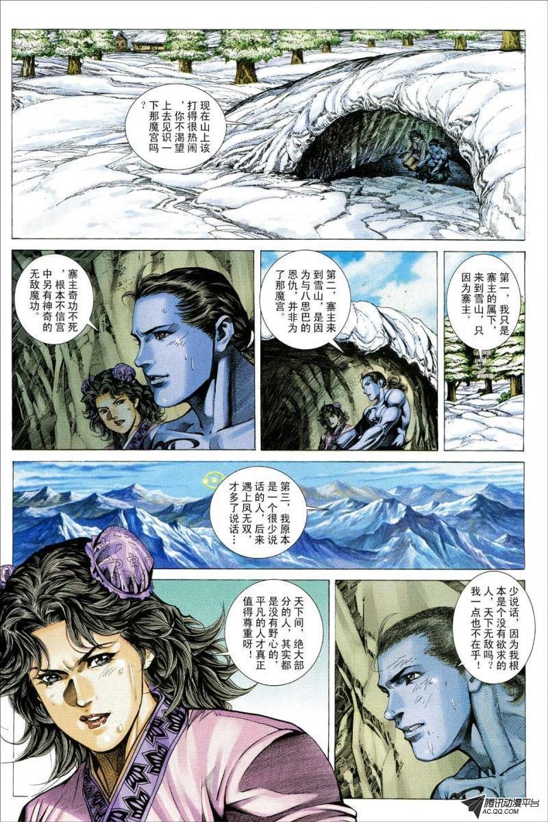 第121话