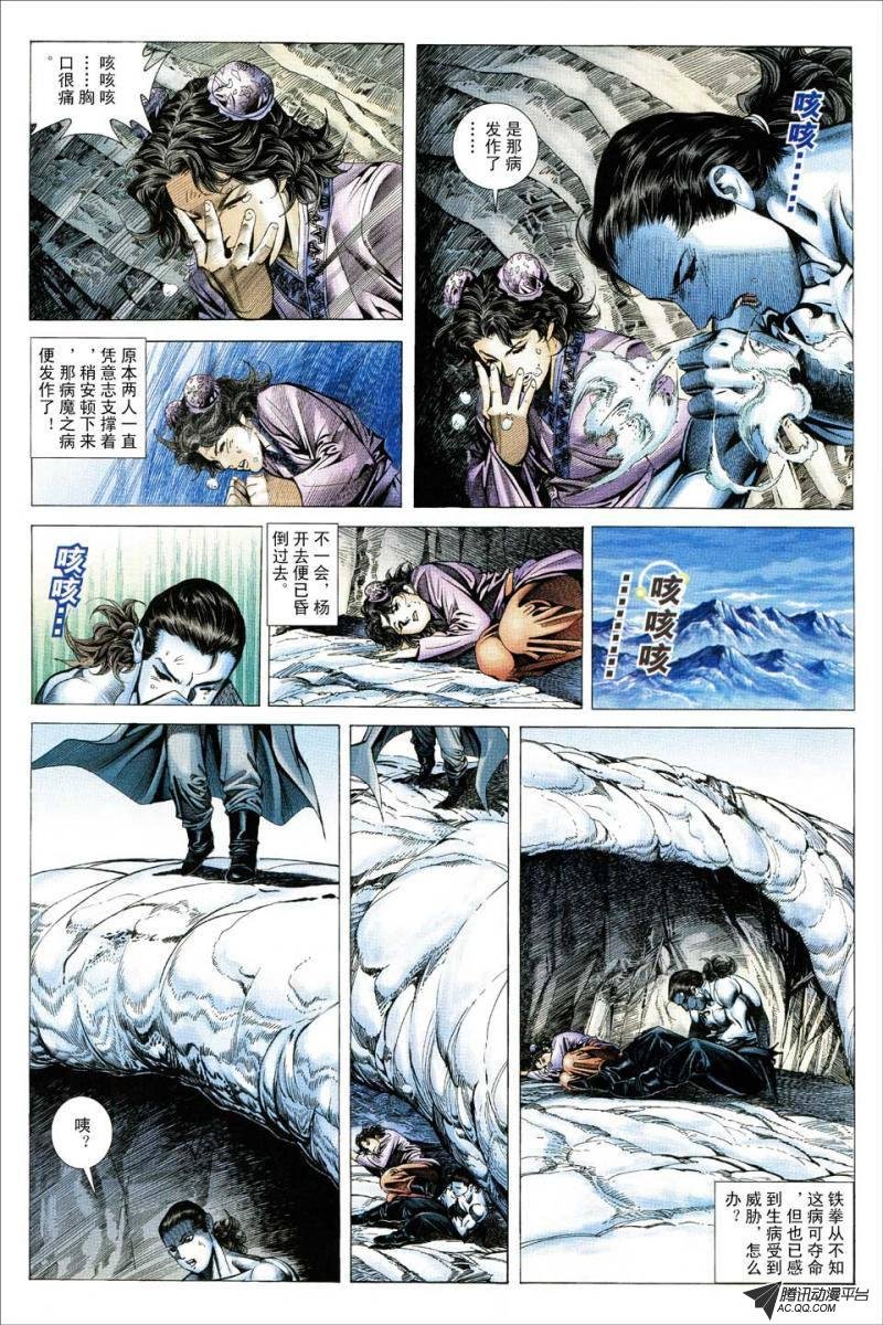 第121话
