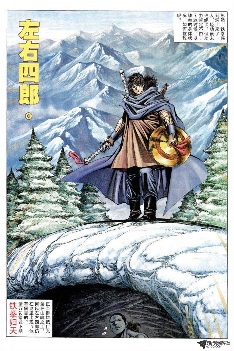 第121话