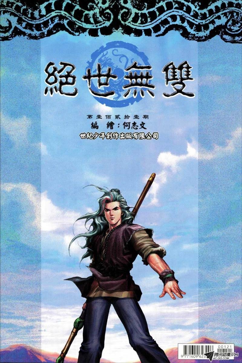 第121话