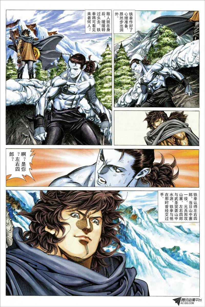 第122话