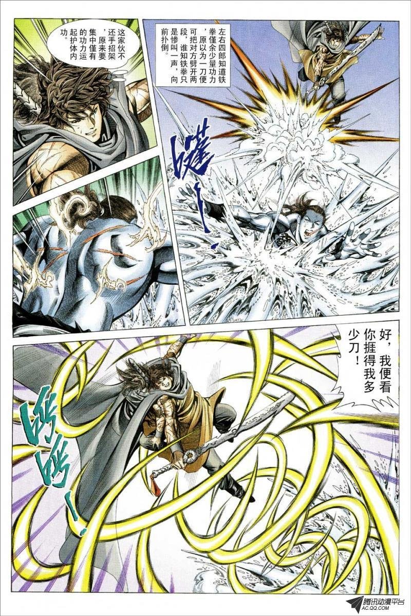 第122话