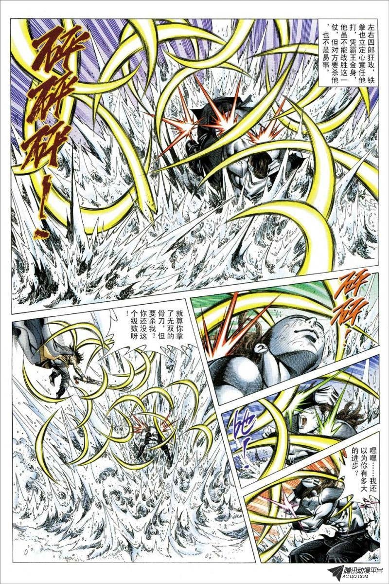 第122话