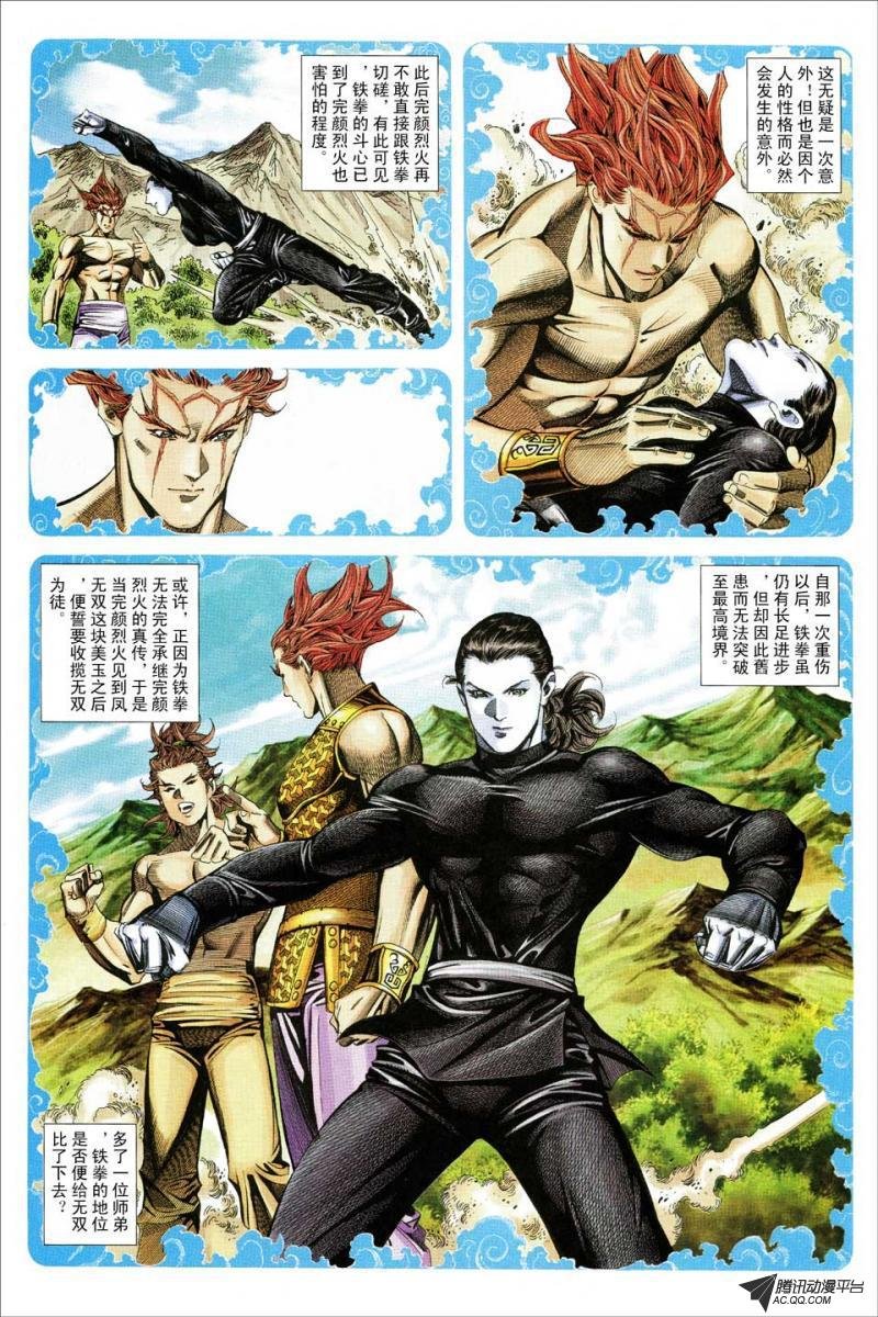 第122话