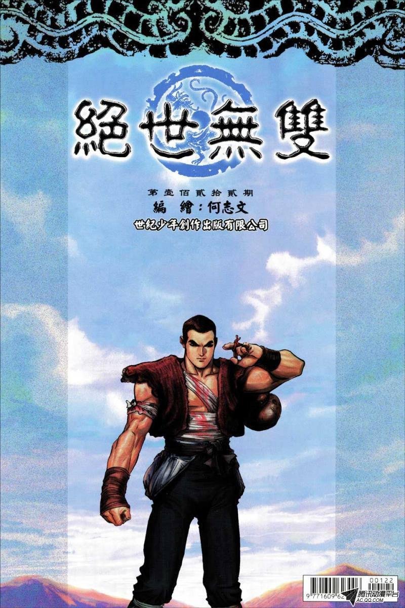 第122话