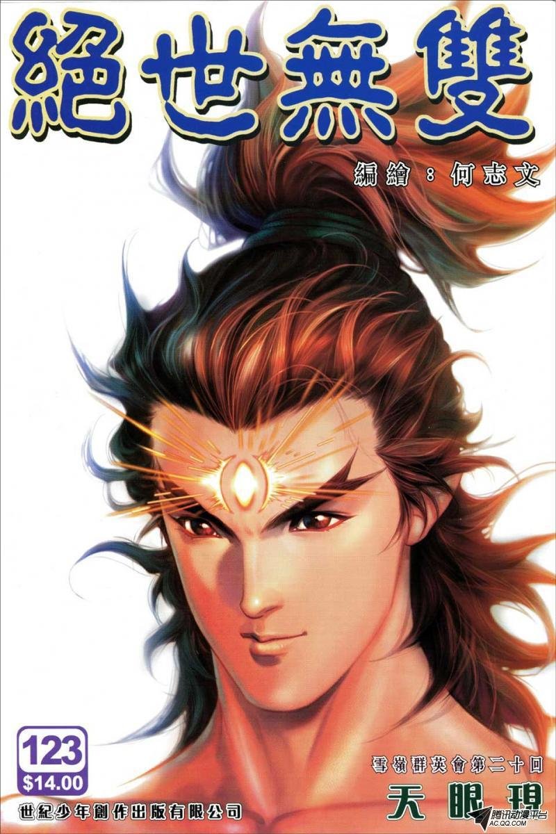 第123话