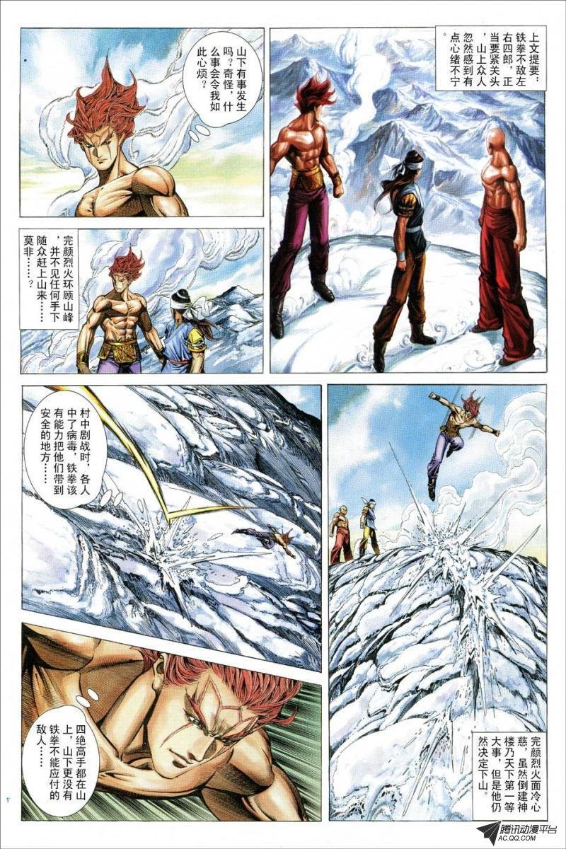第123话