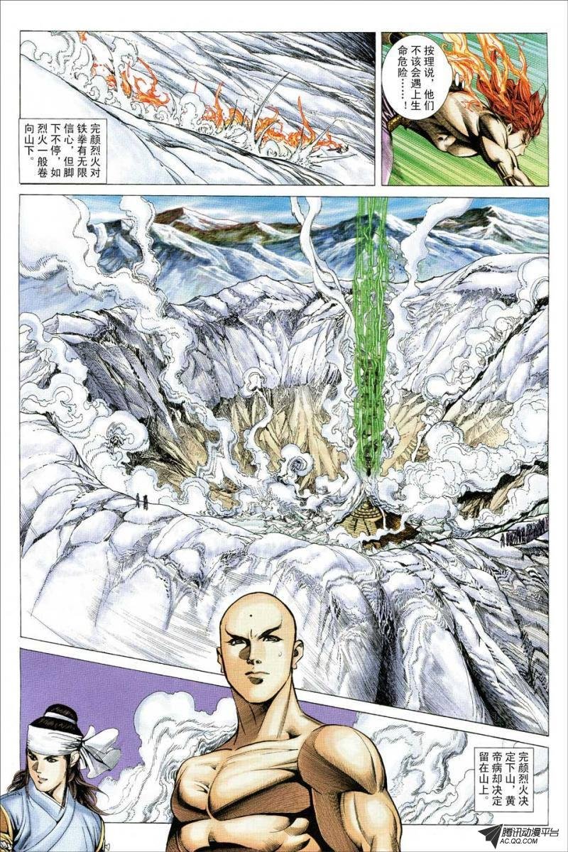 第123话