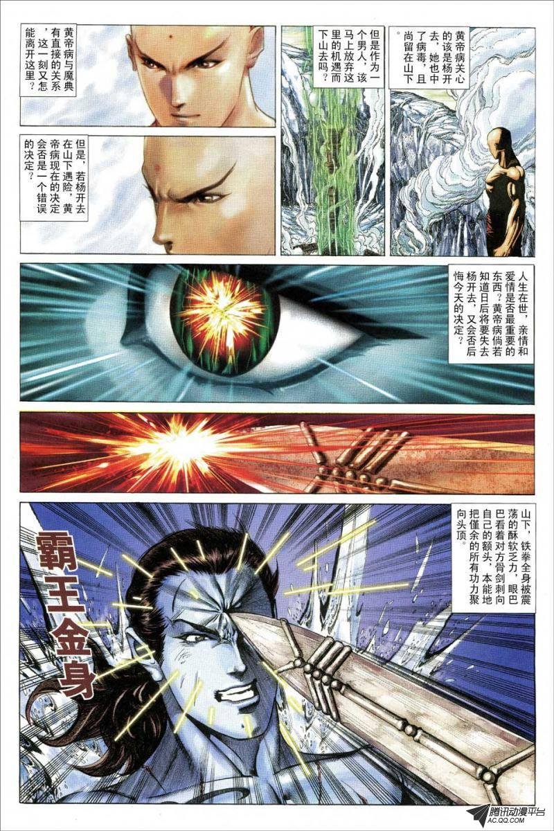 第123话