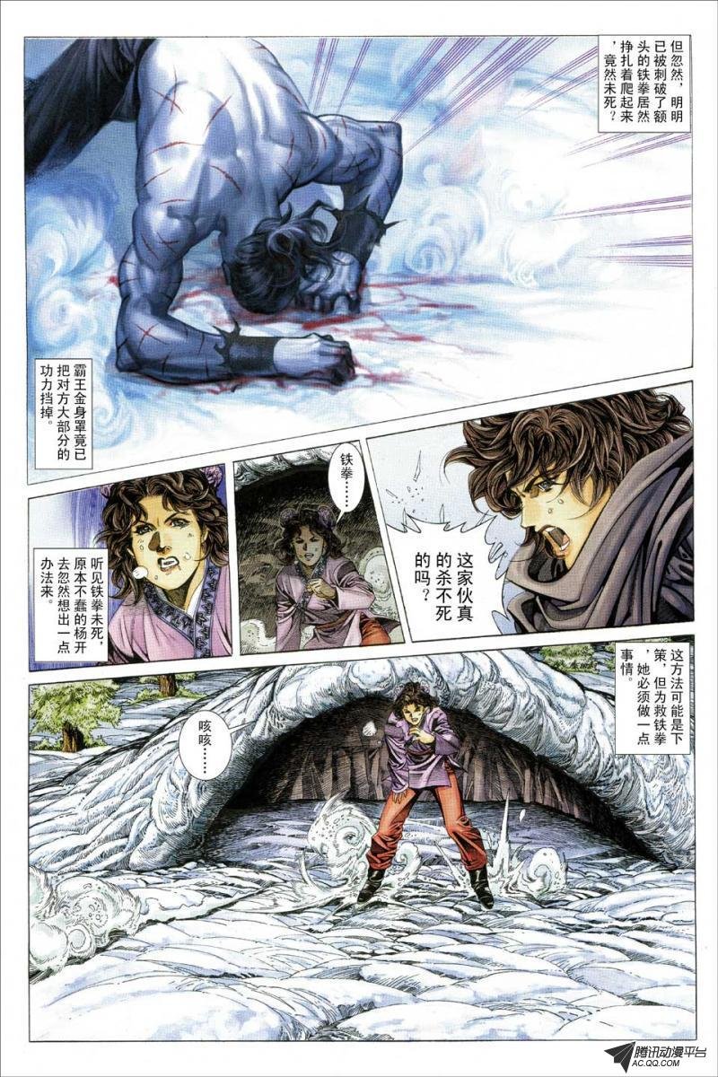 第123话