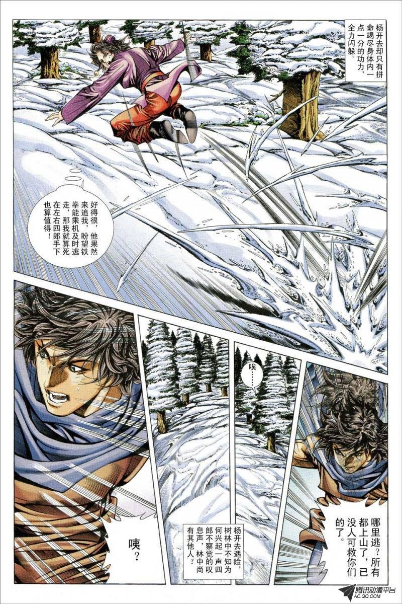 第123话