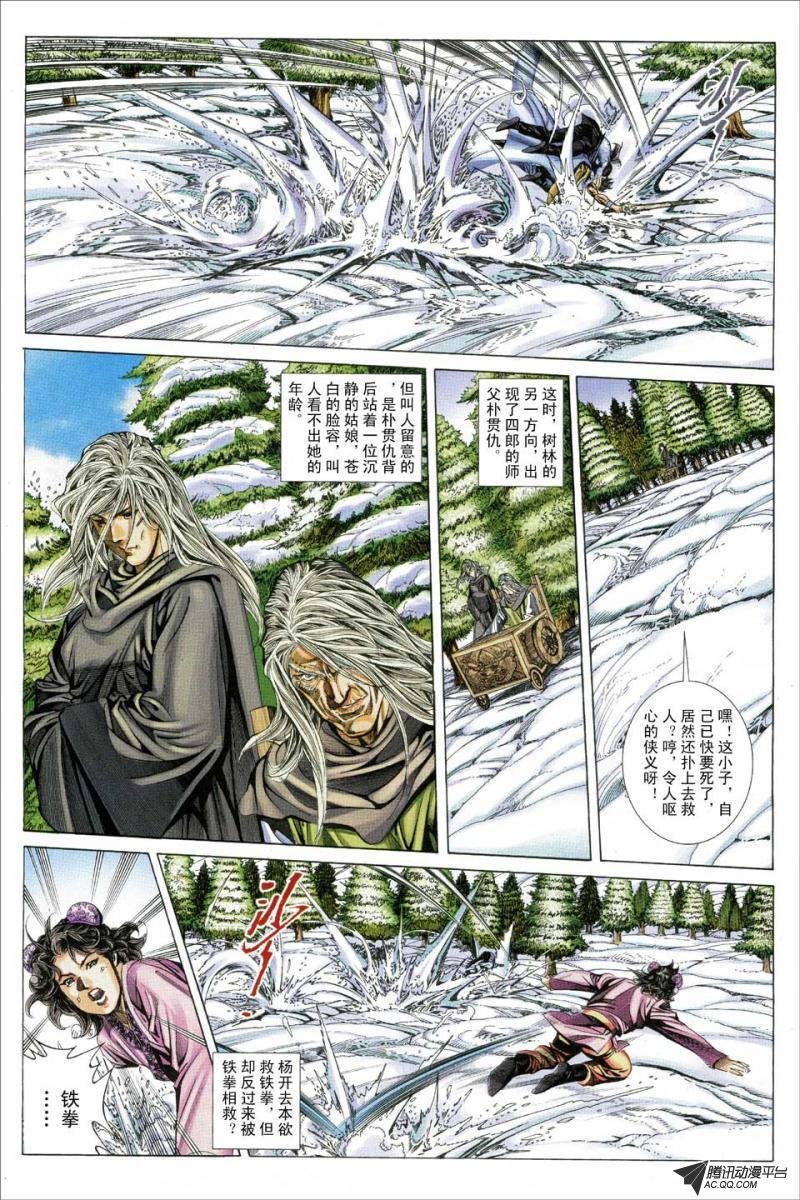 第123话