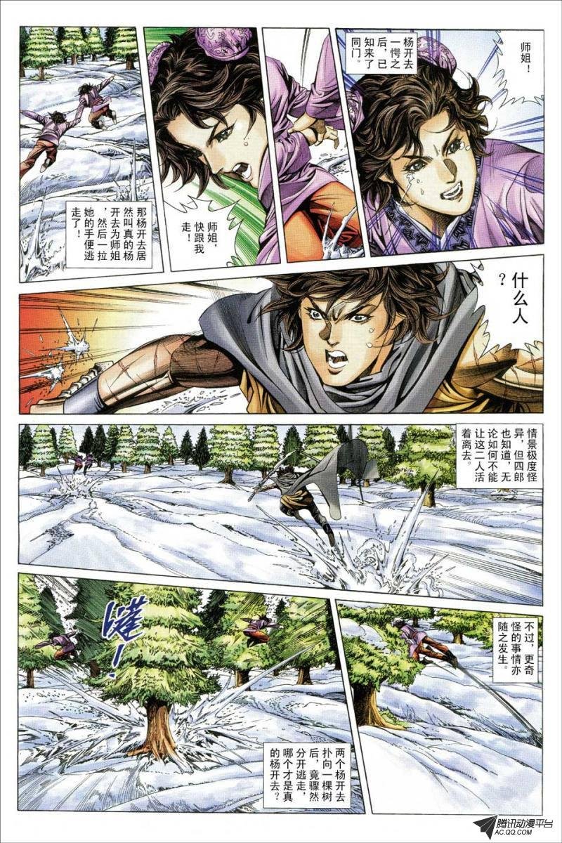第123话