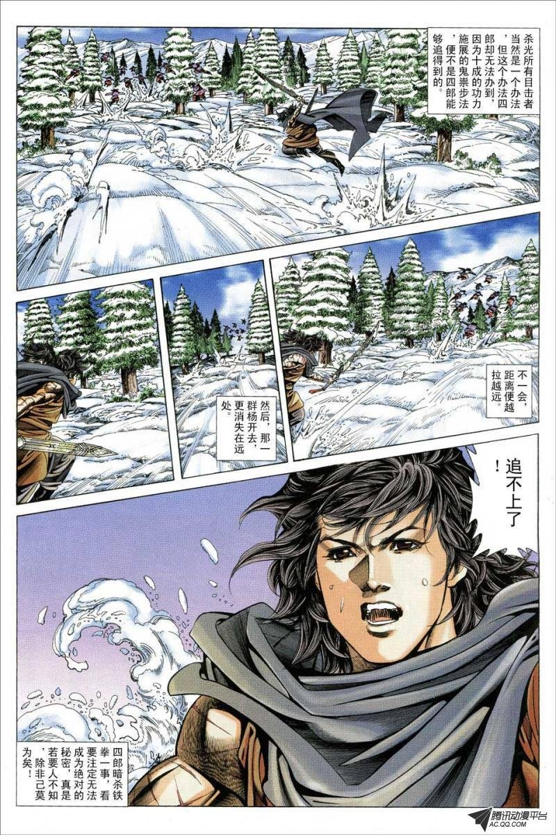第123话