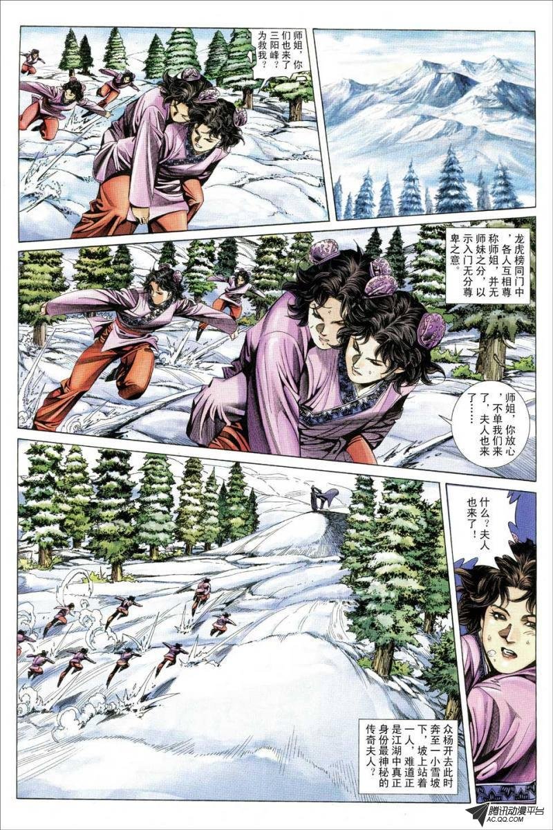 第123话