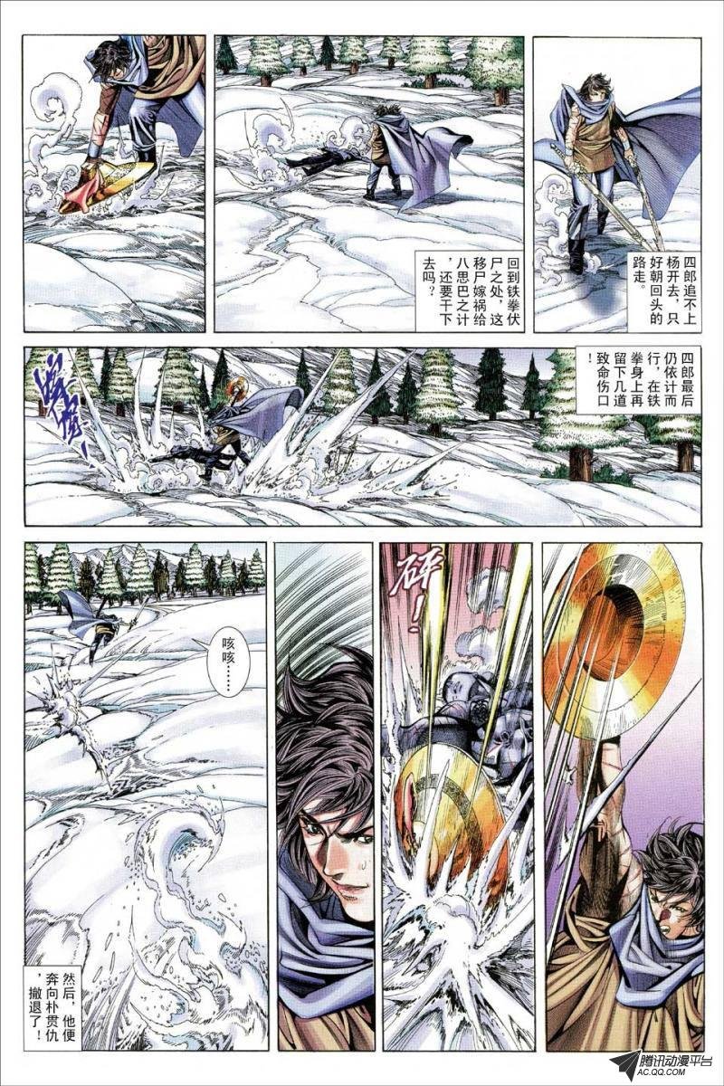 第123话