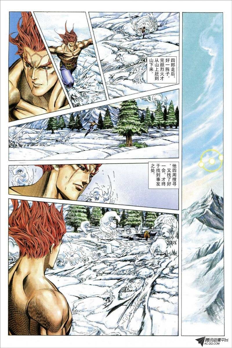 第123话