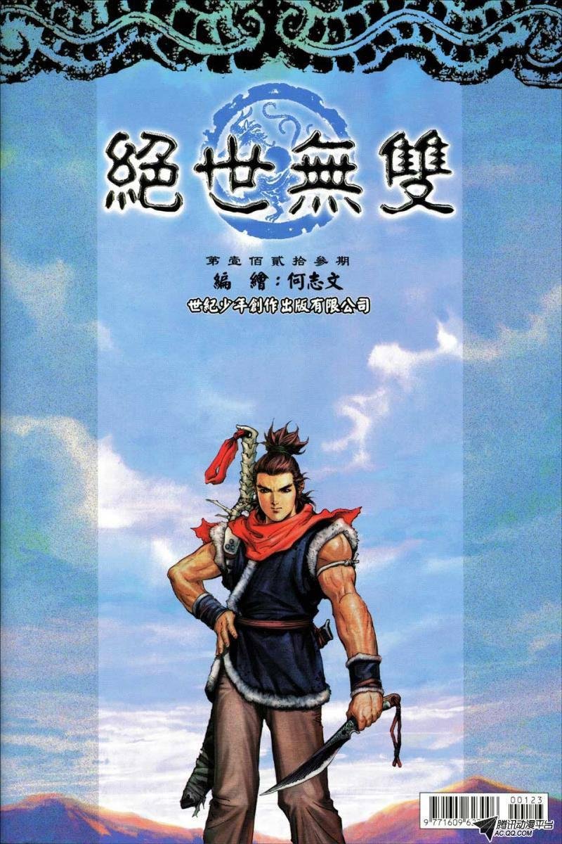 第123话