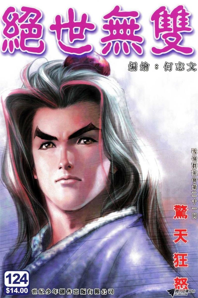 第124话