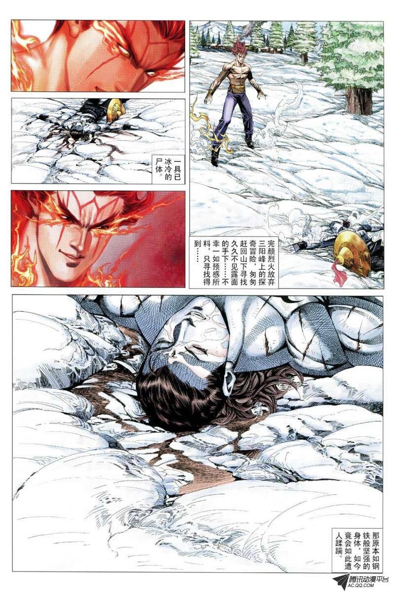 第124话