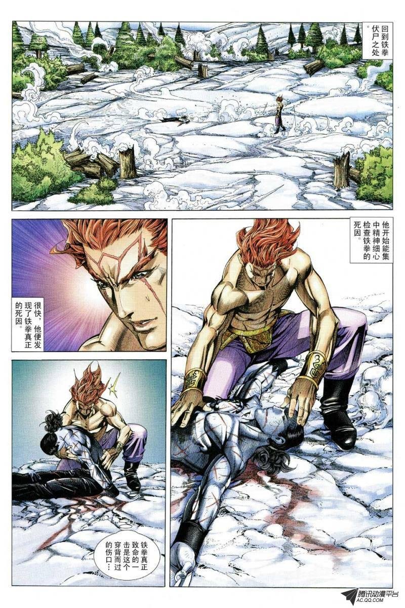 第124话