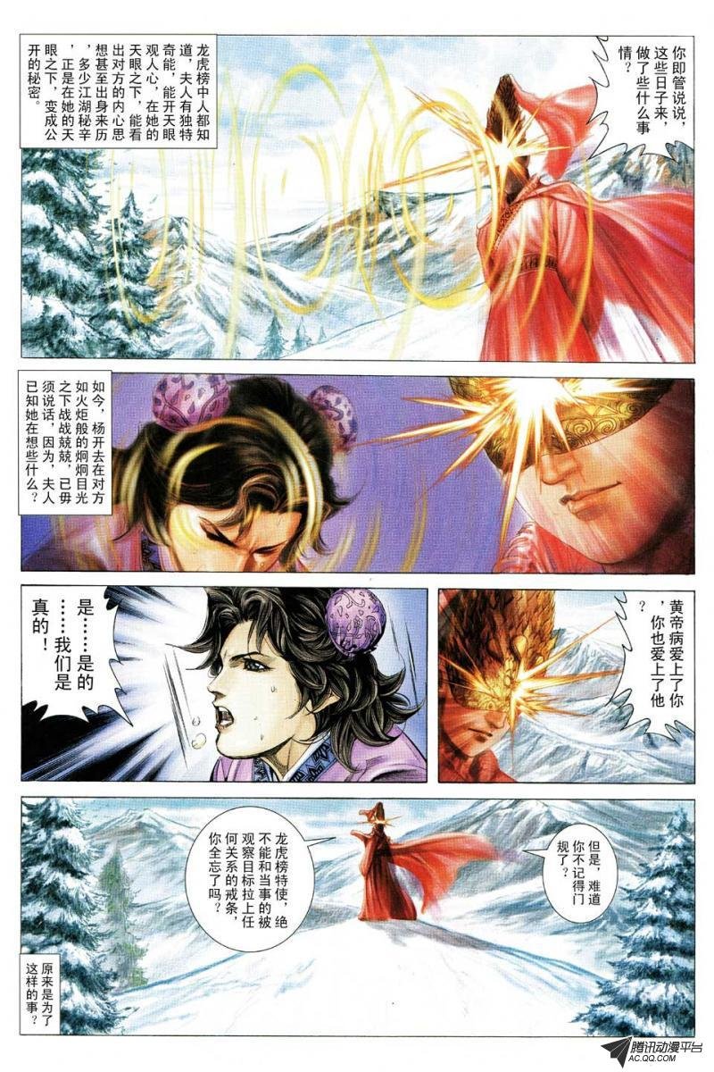 第124话