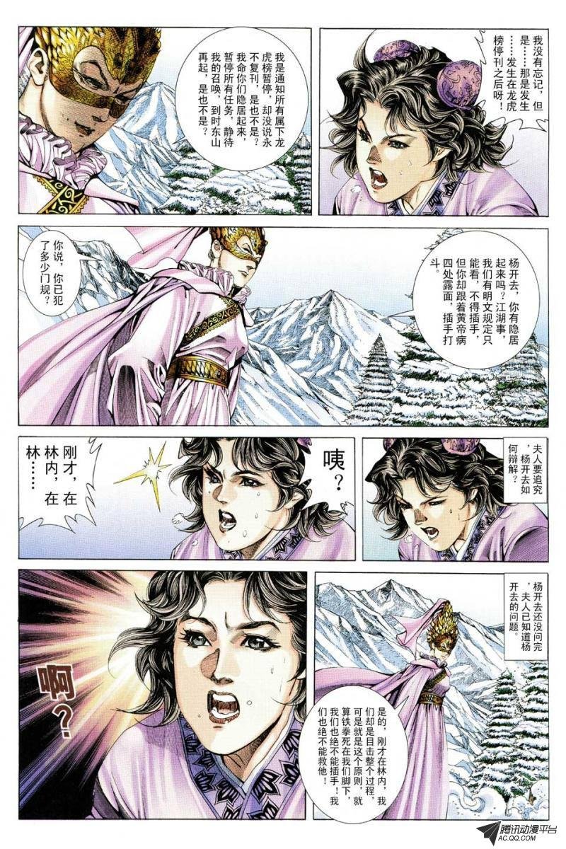 第124话