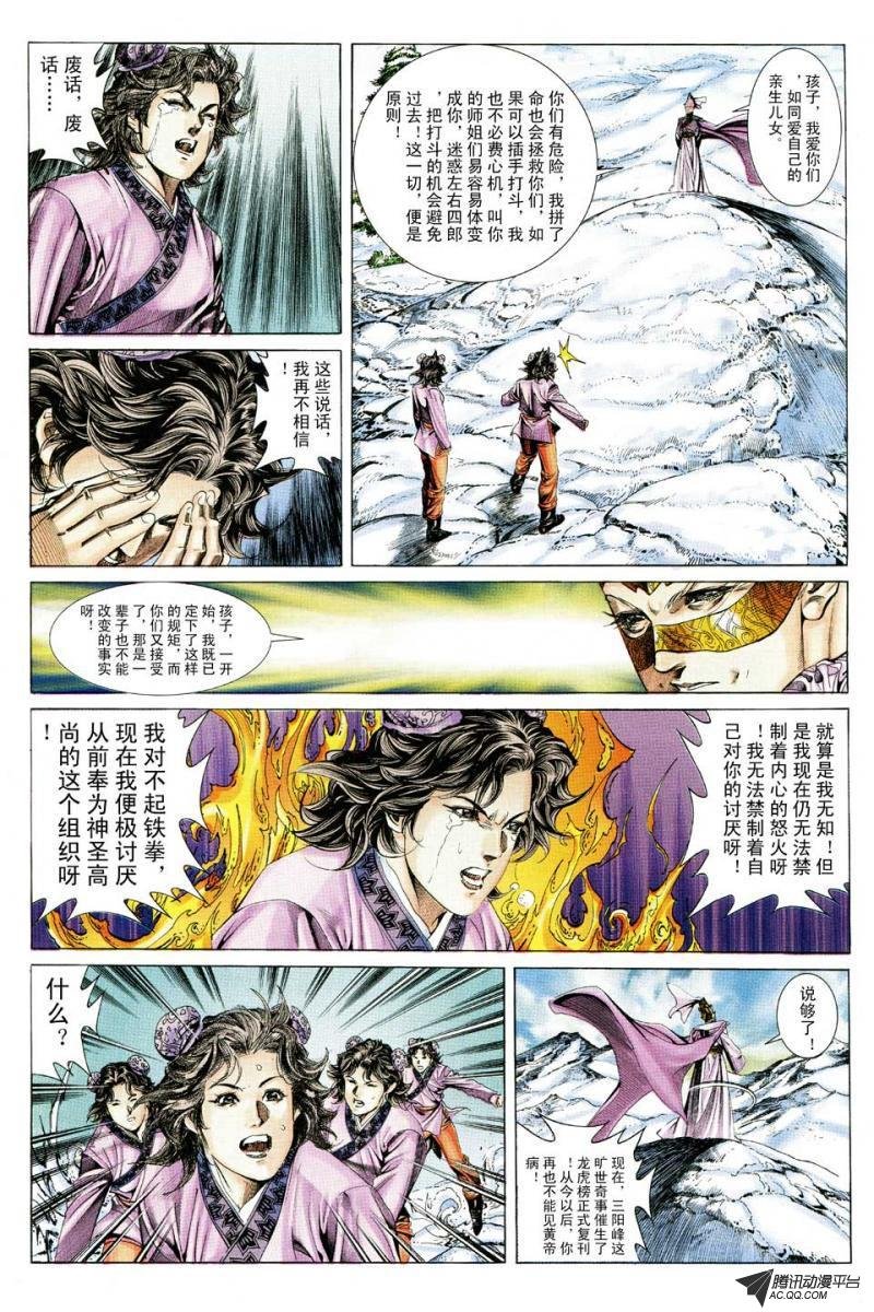 第124话