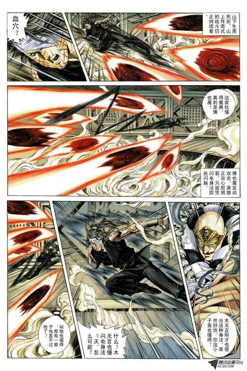第124话