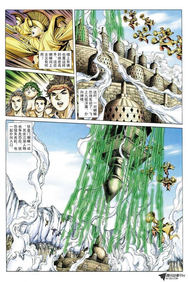 第124话
