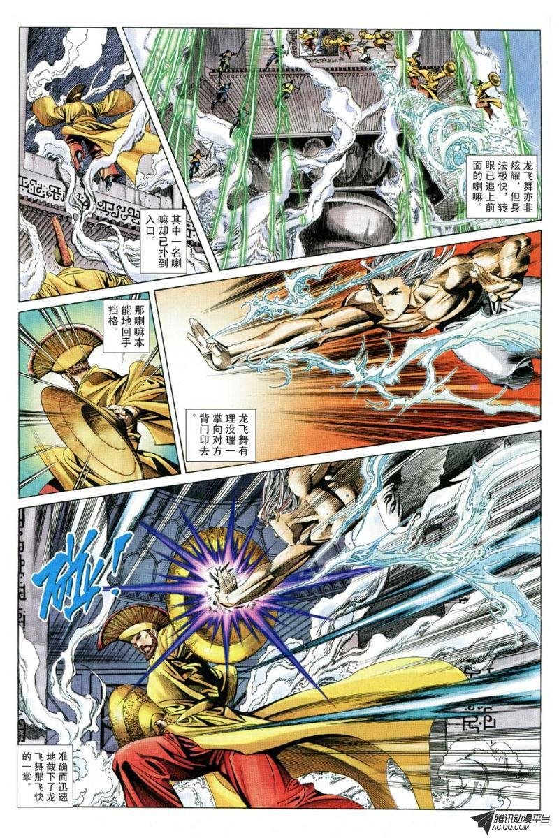 第124话