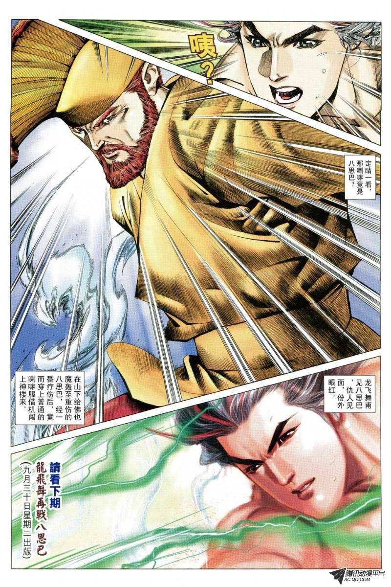 第124话