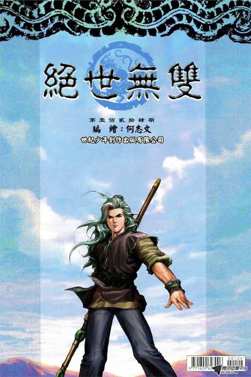 第124话