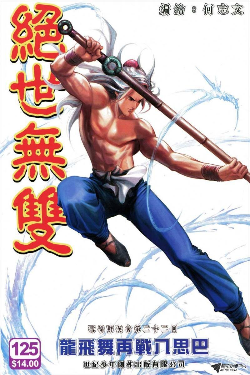 第125话