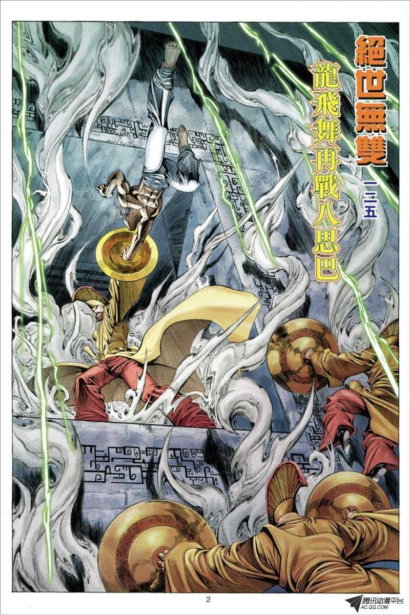 第125话