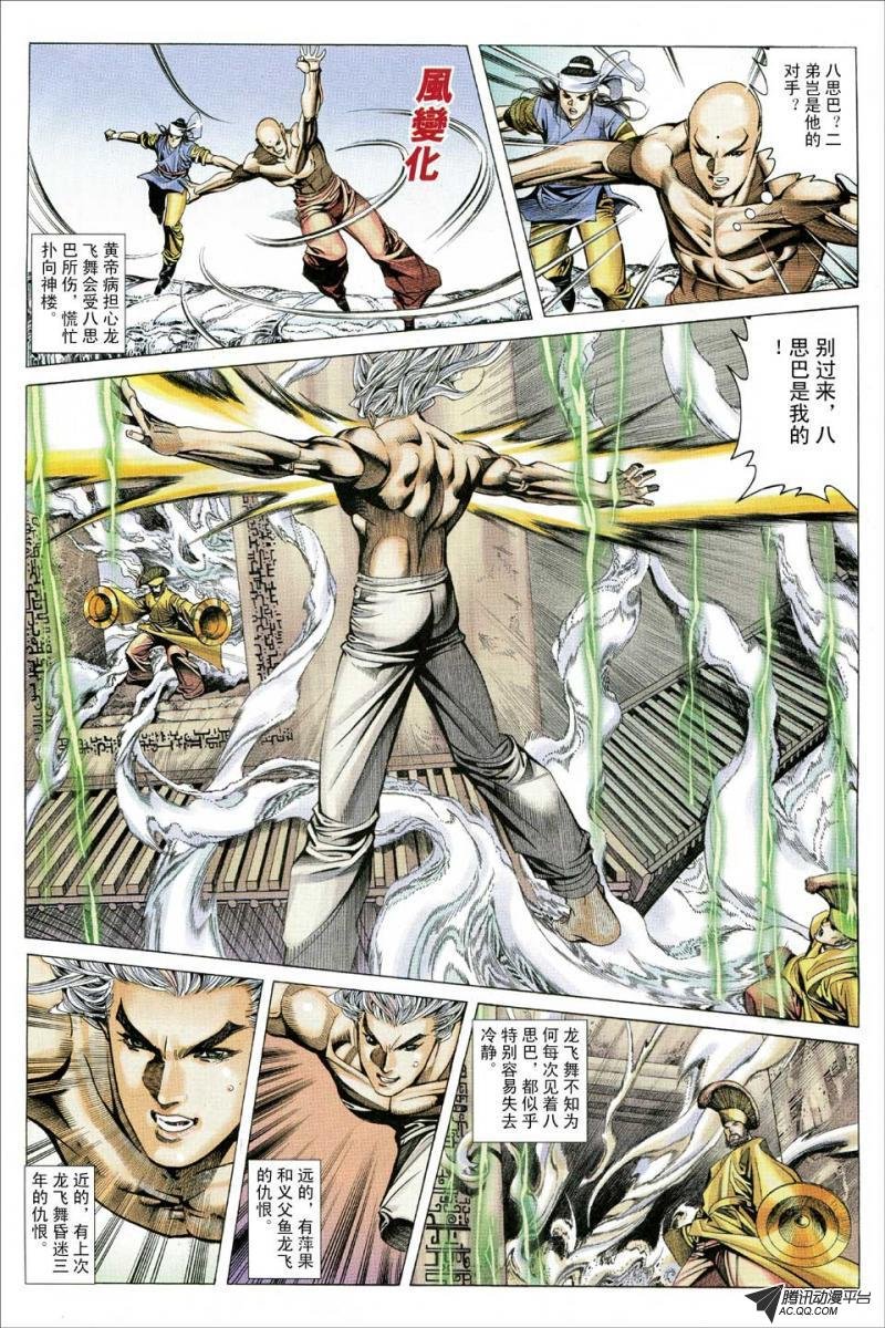 第125话