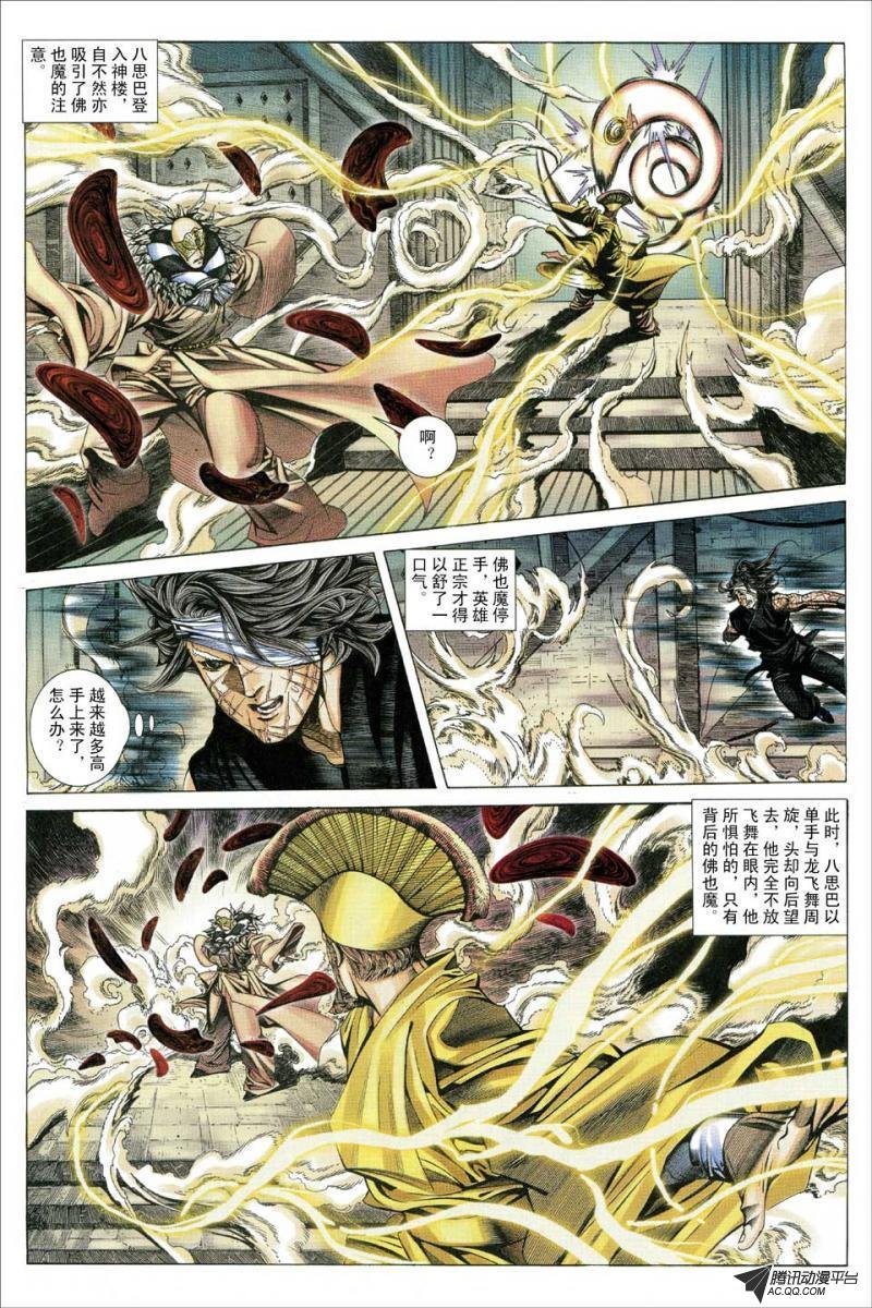 第125话