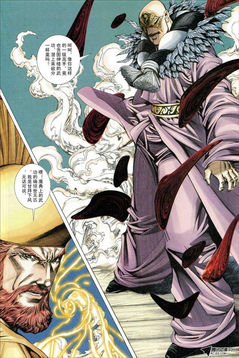 第125话