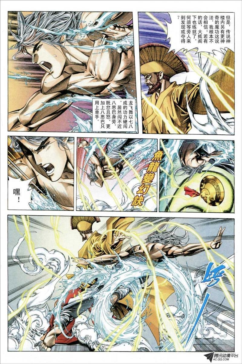 第125话