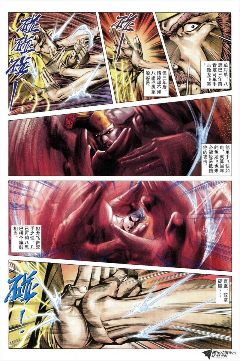 第125话