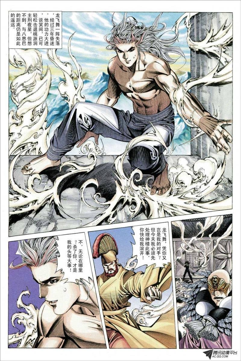 第125话
