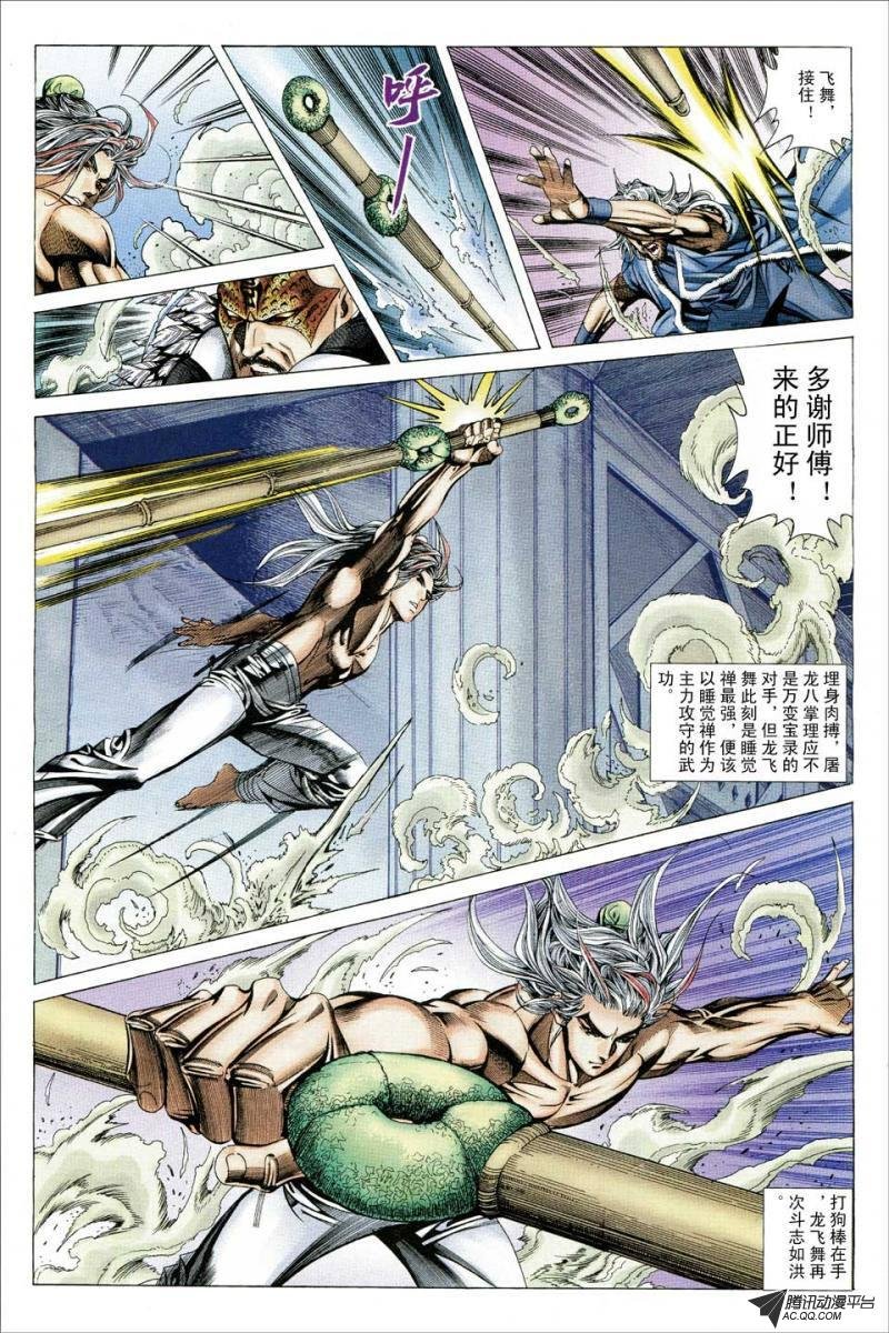 第125话