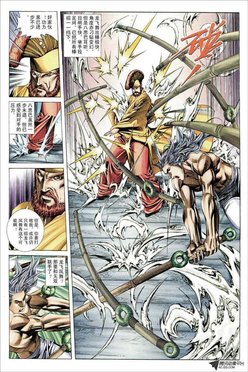 第125话