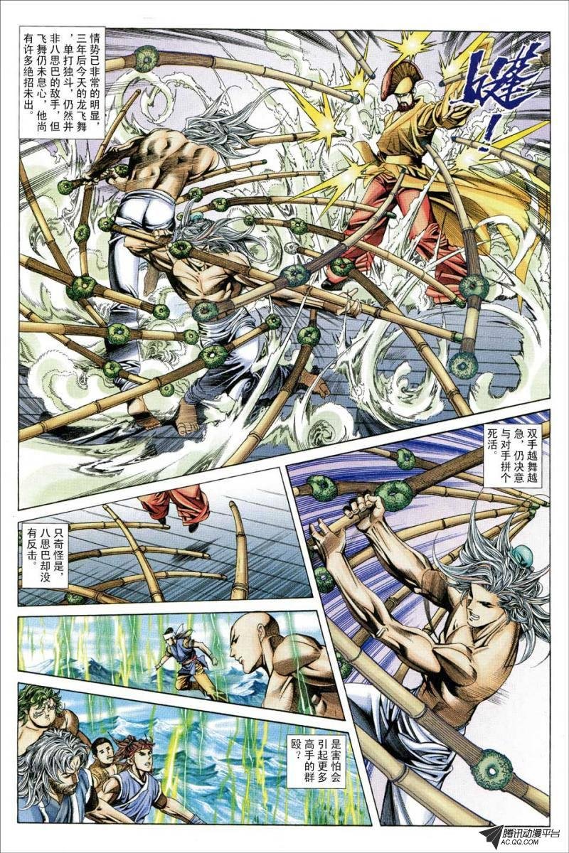 第125话