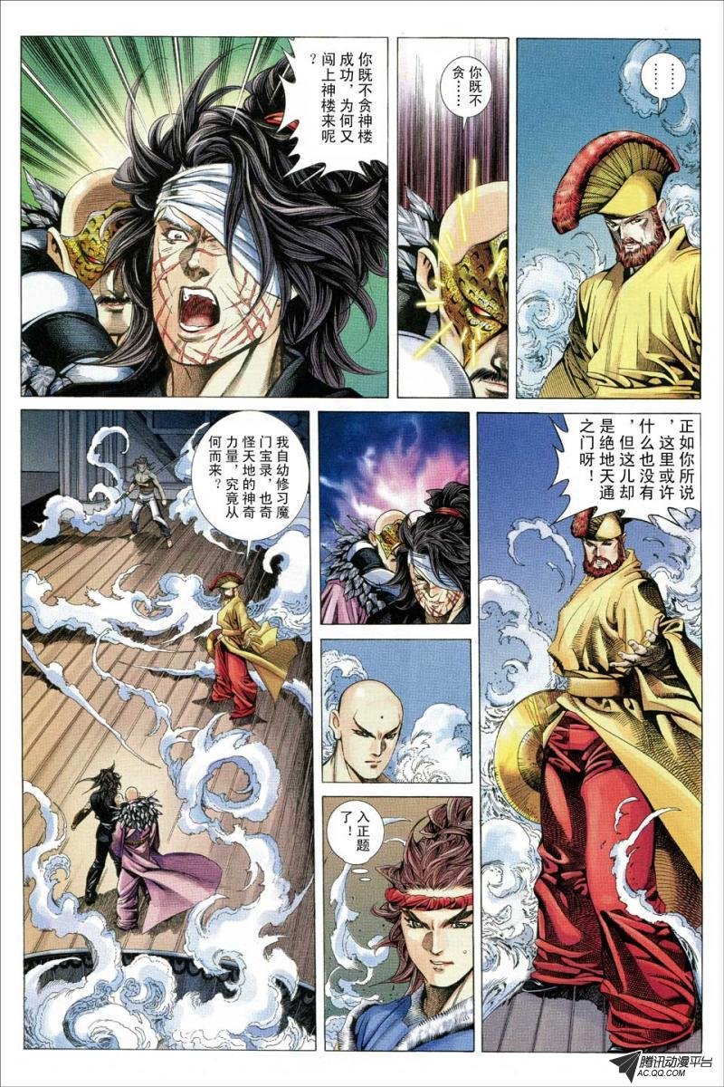 第125话