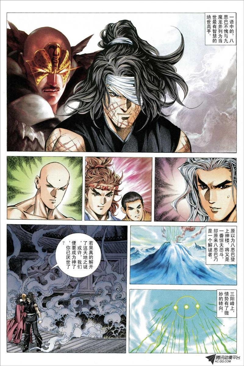 第125话